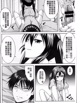 [4K掃圖組][五月雨せつな] 妹コンチェルト_190