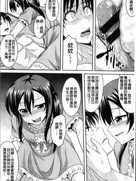 [4K掃圖組][五月雨せつな] 妹コンチェルト_194