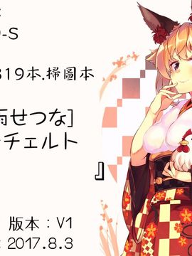 [4K掃圖組][五月雨せつな] 妹コンチェルト_209