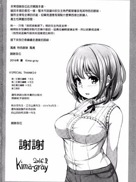 [Kima-gray] コスランブル_226