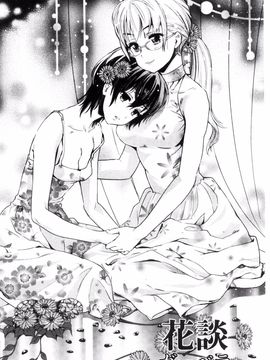 [うめ丸] Kadan_134