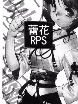 [梶山浩] 蕾花と秘密の遊戯 ～脱衣ジャンケンSP～_002