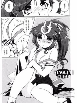 [梶山浩] 蕾花と秘密の遊戯 ～脱衣ジャンケンSP～_005