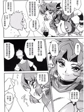 [梶山浩] 蕾花と秘密の遊戯 ～脱衣ジャンケンSP～_147