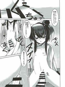 (C88) [大吟醸まっしぐら (ドブロッキィ)] いつもニコニコ這い寄るオナホ (艦隊これくしょん -艦これ-)_010