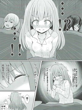 (FF29) [ねるねる (ねねる)] クズ司令官なんて絶対好きにならない!! (艦隊これくしょん -艦これ-)_006