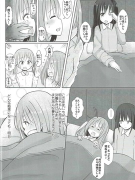 (FF29) [ねるねる (ねねる)] クズ司令官なんて絶対好きにならない!! (艦隊これくしょん -艦これ-)_007