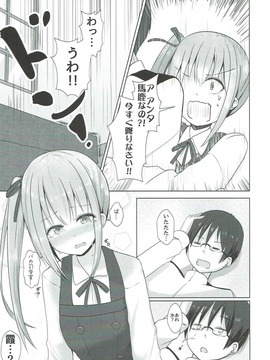 (FF29) [ねるねる (ねねる)] クズ司令官なんて絶対好きにならない!! (艦隊これくしょん -艦これ-)_010