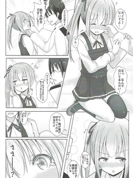 (FF29) [ねるねる (ねねる)] クズ司令官なんて絶対好きにならない!! (艦隊これくしょん -艦これ-)_011