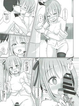 (FF29) [ねるねる (ねねる)] クズ司令官なんて絶対好きにならない!! (艦隊これくしょん -艦これ-)_014