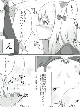 (サンクリ2017 Summer) [ぽよぽよスカイ (佐伯ソラ)] 俺の妹にネコみみが生えてえっちになるわけがない!! (エロマンガ先生)_006