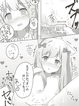 (サンクリ2017 Summer) [ぽよぽよスカイ (佐伯ソラ)] 俺の妹にネコみみが生えてえっちになるわけがない!! (エロマンガ先生)_011