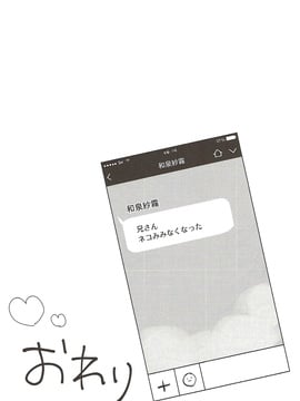 (サンクリ2017 Summer) [ぽよぽよスカイ (佐伯ソラ)] 俺の妹にネコみみが生えてえっちになるわけがない!! (エロマンガ先生)_013