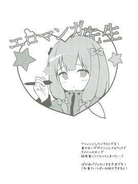 (サンクリ2017 Summer) [ぽよぽよスカイ (佐伯ソラ)] 俺の妹にネコみみが生えてえっちになるわけがない!! (エロマンガ先生)_015
