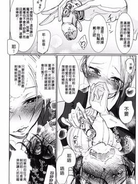 [ディビ] その指先でころがして_039