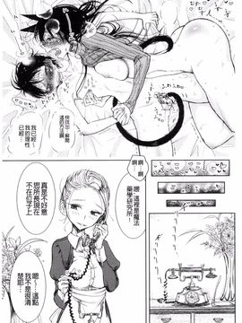 [ディビ] その指先でころがして_043