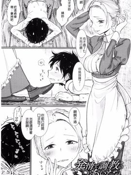 [ディビ] その指先でころがして_045