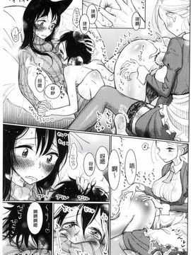 [ディビ] その指先でころがして_051