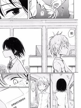 [ディビ] その指先でころがして_068