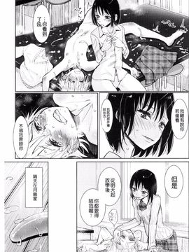 [ディビ] その指先でころがして_087