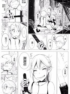 [ディビ] その指先でころがして_137