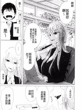 [ディビ] その指先でころがして_158