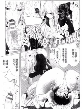 [ディビ] その指先でころがして_175