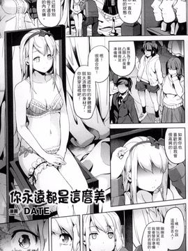 [アンソロジー] 二次元コミックマガジン 状態変化でバッドエンド!_044