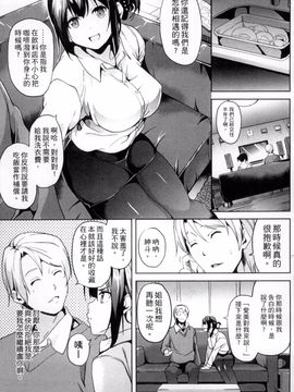 [アンソロジー] 二次元コミックマガジン 状態変化でバッドエンド!_046