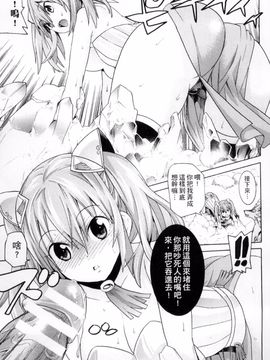 [アンソロジー] 二次元コミックマガジン 状態変化でバッドエンド!_070