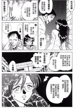 [毛野楊太郎] 正しい課外授業_093