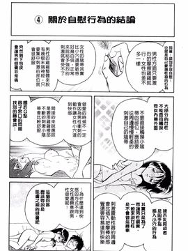 [毛野楊太郎] 正しい課外授業_173