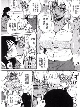 [胡桃屋ましみん] 弊社の社長のハメデレ淫活_090