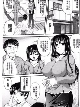 [ななみ静] アイビキ。 ナイショバナシ。3_006