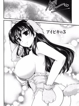 [ななみ静] アイビキ。 ナイショバナシ。3_043