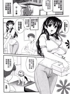 [ななみ静] アイビキ。 ナイショバナシ。3_045