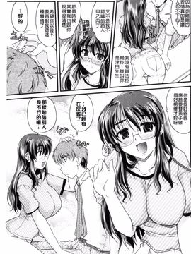 [ななみ静] アイビキ。 ナイショバナシ。3_068