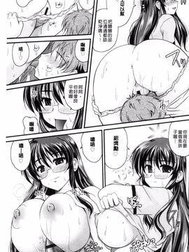 [ななみ静] アイビキ。 ナイショバナシ。3_070