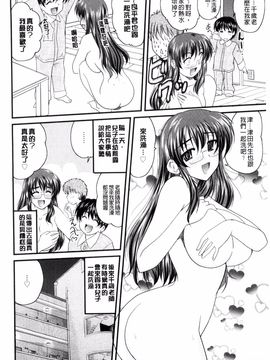 [ななみ静] アイビキ。 ナイショバナシ。3_077