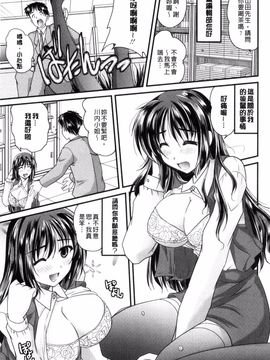 [ななみ静] アイビキ。 ナイショバナシ。3_078