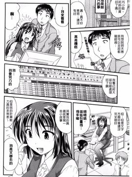 [ななみ静] アイビキ。 ナイショバナシ。3_081