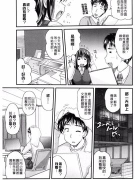 [ななみ静] アイビキ。 ナイショバナシ。3_082