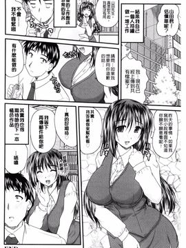 [ななみ静] アイビキ。 ナイショバナシ。3_095