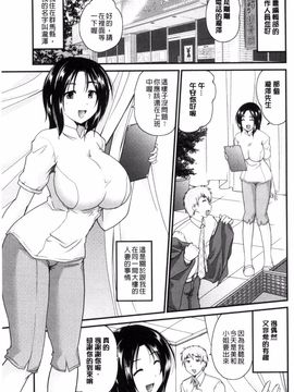[ななみ静] アイビキ。 ナイショバナシ。3_114