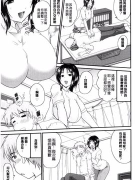 [ななみ静] アイビキ。 ナイショバナシ。3_116