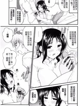 [ななみ静] アイビキ。 ナイショバナシ。3_118