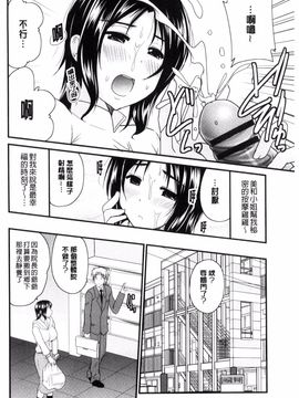 [ななみ静] アイビキ。 ナイショバナシ。3_119