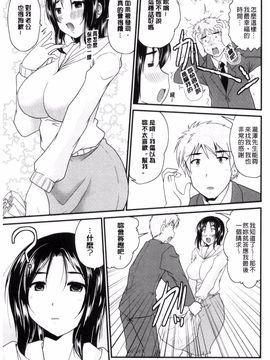 [ななみ静] アイビキ。 ナイショバナシ。3_120