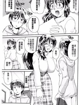 [ななみ静] アイビキ。 ナイショバナシ。3_134