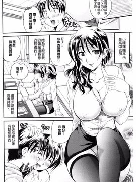 [ななみ静] アイビキ。 ナイショバナシ。3_135